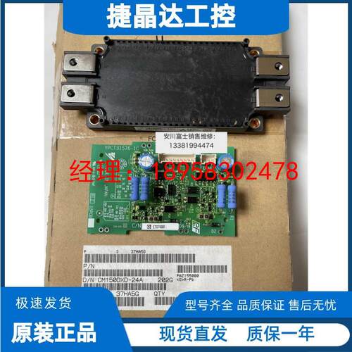 全新原装日本安川变频器小驱动板ETC710301 IGBT模块CM150DXD-24A