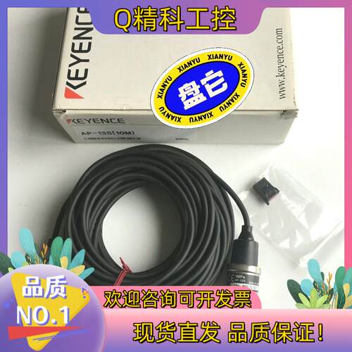 现货基恩士KEYENCE传感器AP-13S（10M）