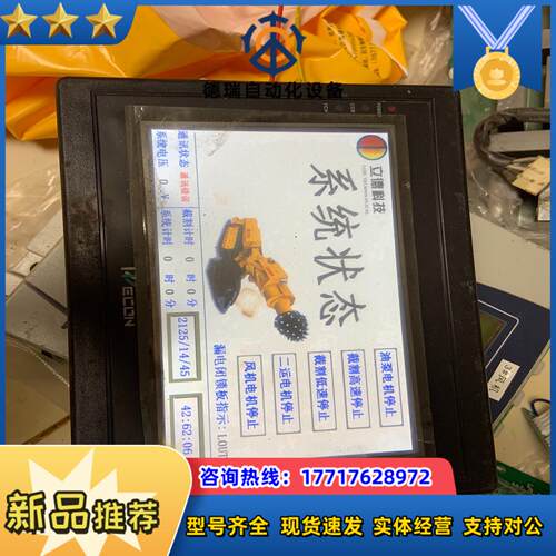 维控工控屏，型号：LEV1700E-c，件，成色如图实拍议价