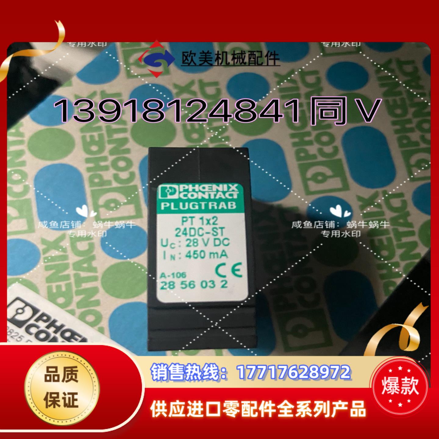2856032  PT 1X2-24DC-ST议价