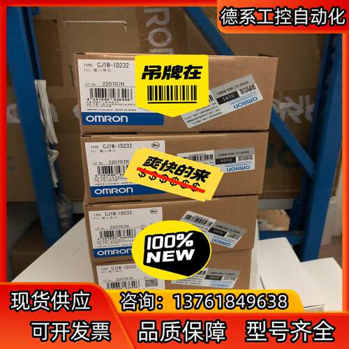 模块 全新原装正品 ，CJ1W-ID232.  4