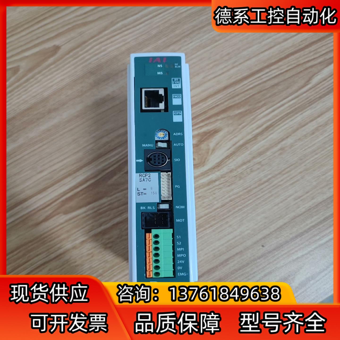 IAI驱动器PC0N-C-56PI-EP-0-0，1台，