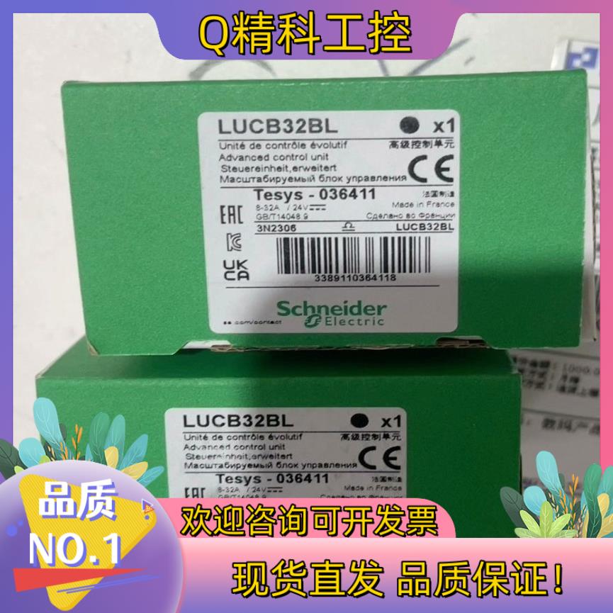现货型号：LUCA12FU
