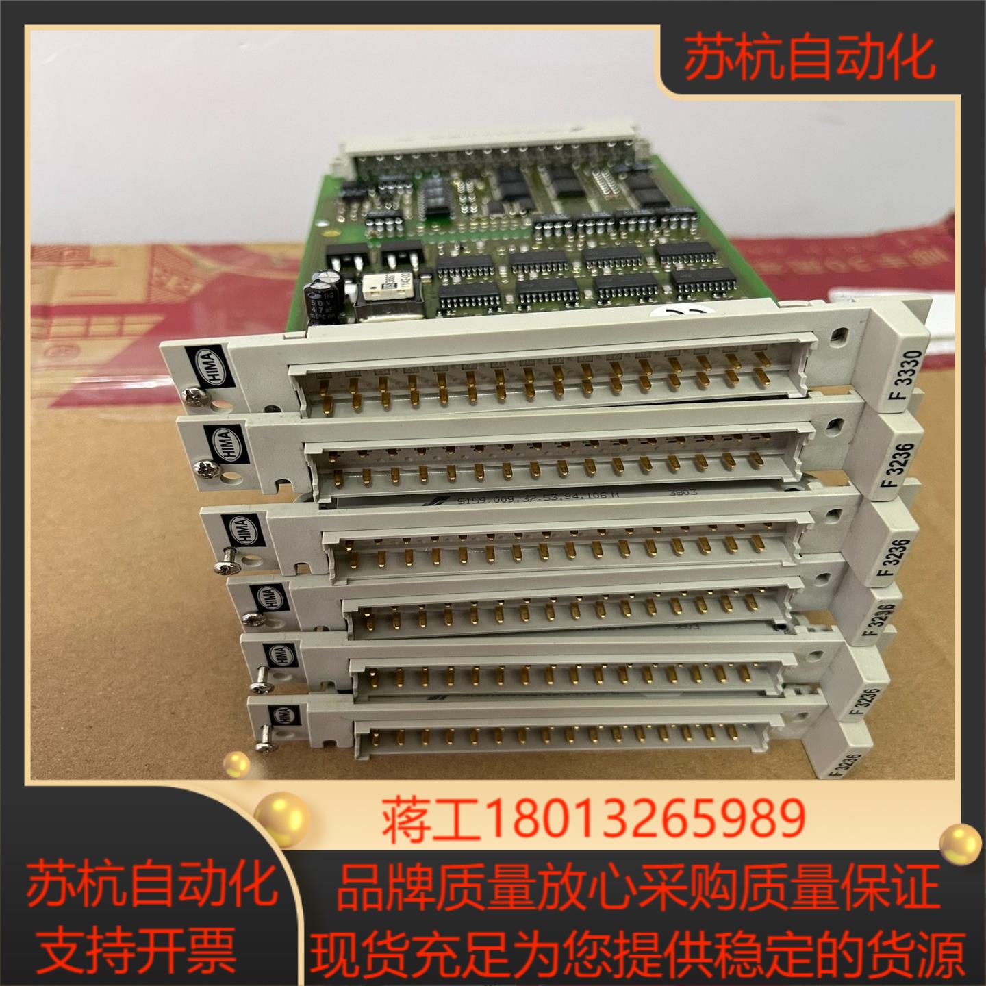 HIMA卡件 F3236 充新成色