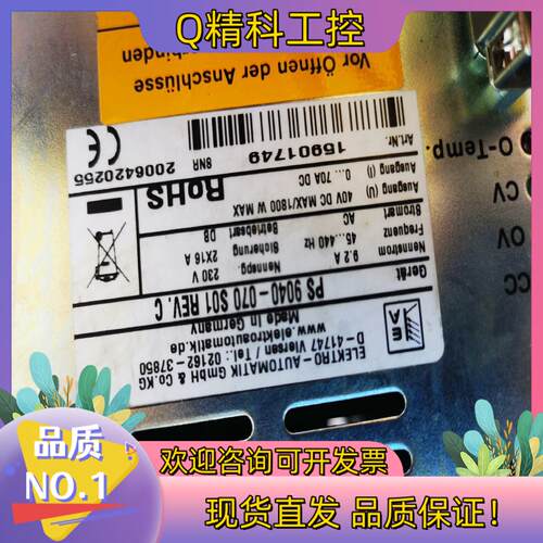 现货罗芬ROFIN激光器电源PS9040-070 S01 REV