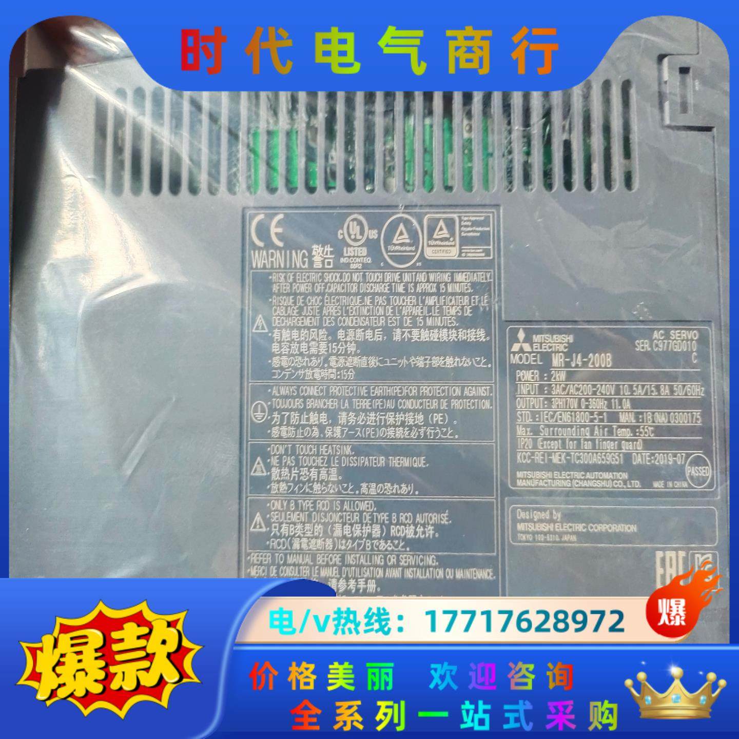 三菱2KW伺服套装电机HG-SR202J不带刹车驱动器MR-议价