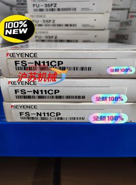 正品FS-N11CP 基恩士KEYENCE光纤放大器