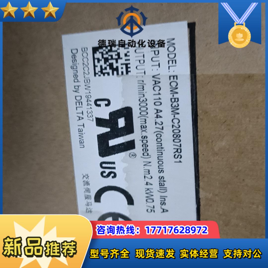 台达全新原装正品伺服电机ECMA-B3M-C20807RS1议价