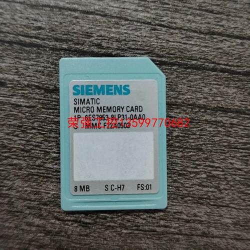 【荣强工控】953-8LP31-0AA0   西门子300系列内存卡8M