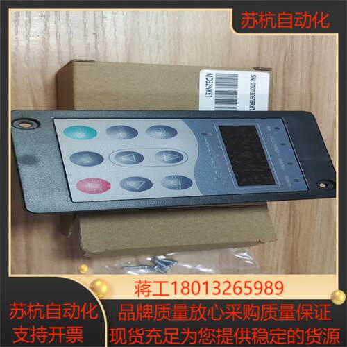 全新汇川面板MD32NKE1正品保证汇川MD310/290系