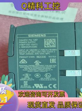现货PM 1207 6EP1332-1SH71