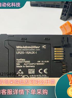 现货魏德米勒模块UR20-16AUX-I 1334770000