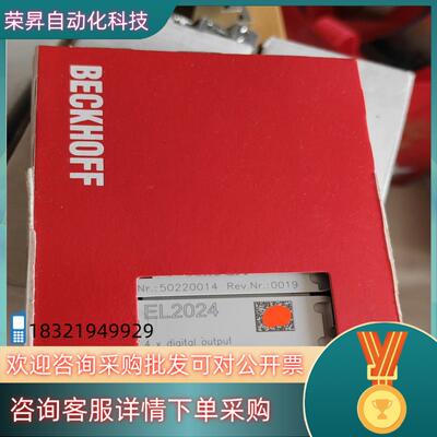 现货倍福模块EL2024原装