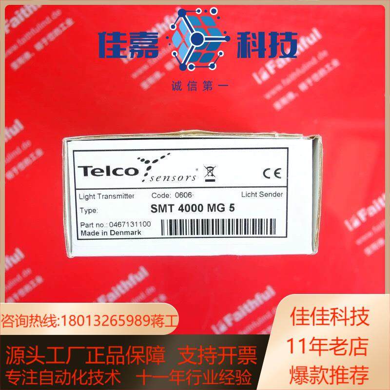 Telco Sensors SMT4000MG5 泰利科全新