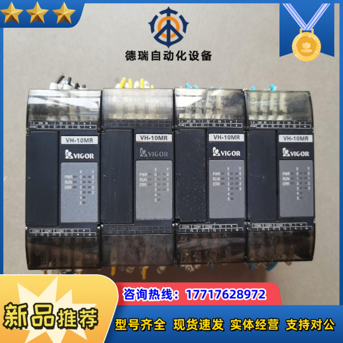 丰炜PLC VH-10MR VIGOR货外观完好议价