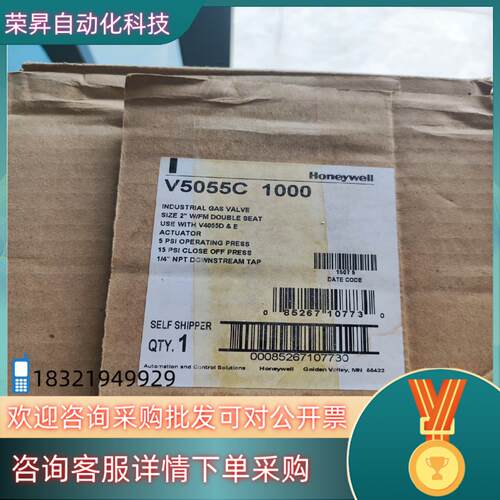 HoneyWell/霍尼韦尔V5055C 1000气体阀门