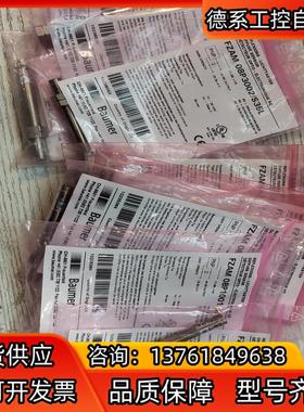 堡盟Baume传感器FZAM 08P1001/S35L，FZ