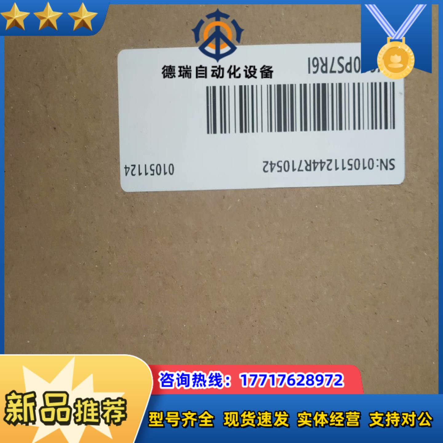 汇川SV660PS7R6I 全新正品，，的老板议价