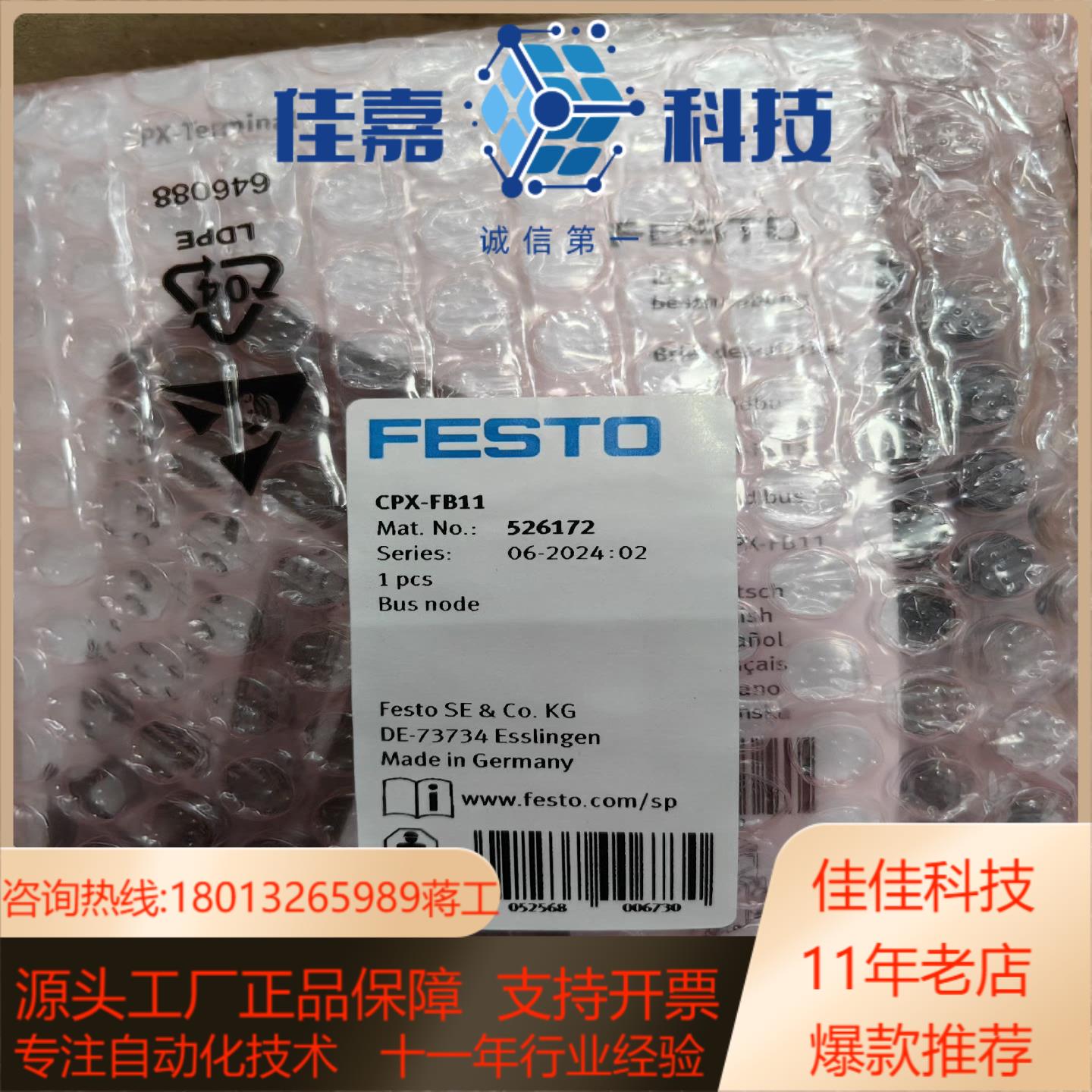 FFESTO 气动件总线节点DeviceNet通讯协议