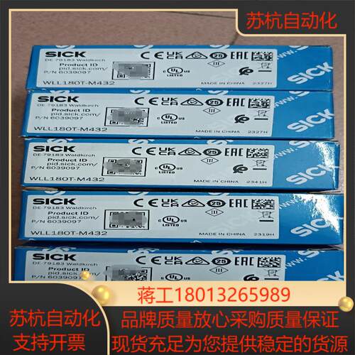全新西克光纤放大器，WLL180T-M432，东西都是全新原议价