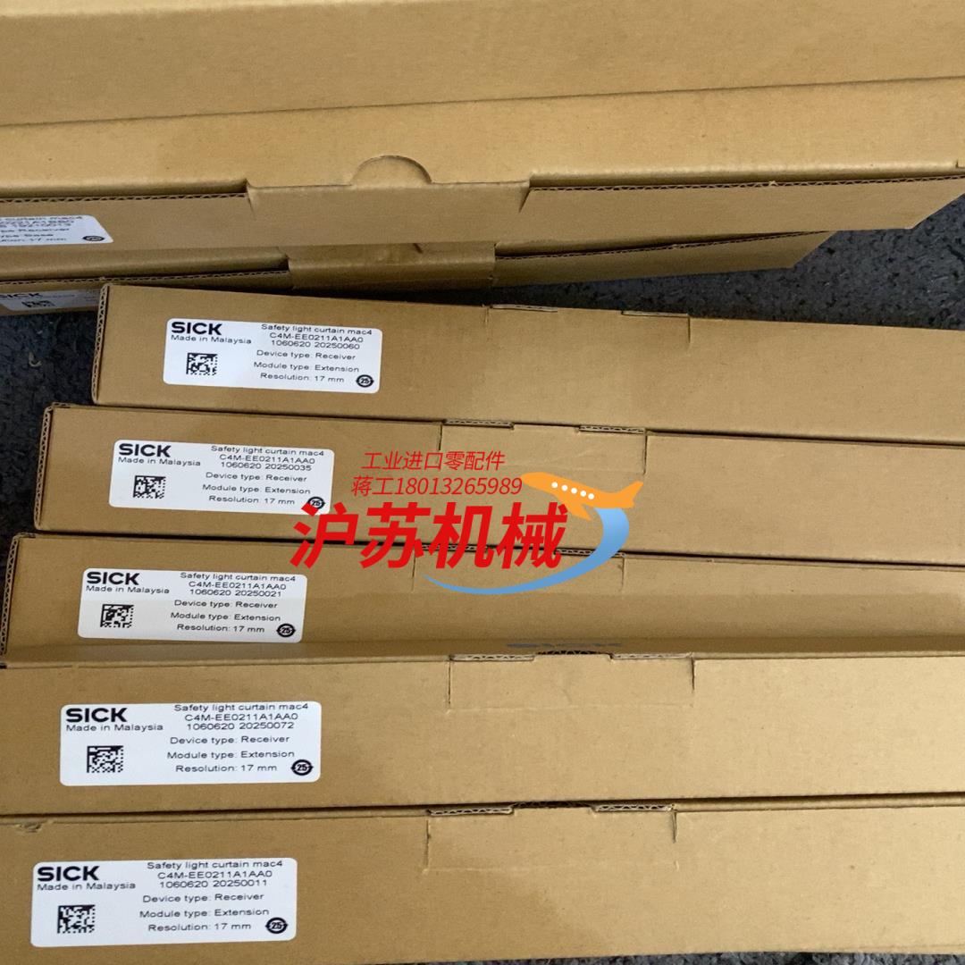 清仓现货当天发sick西克安全光幕C4M-EE0211A
