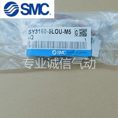 电磁阀SY5240R-1 2 3 4 5 6LZ MZ LOZ MOZ LZE MZE G-02 01-Q议价