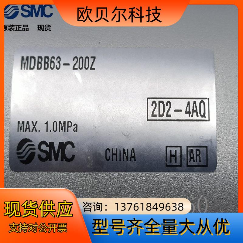 SMC气缸MDBB63-200Z标准气缸全新原装正品实拍图现