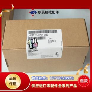 133 6ES7133 6ES7 0BN01 0议价 0XB0