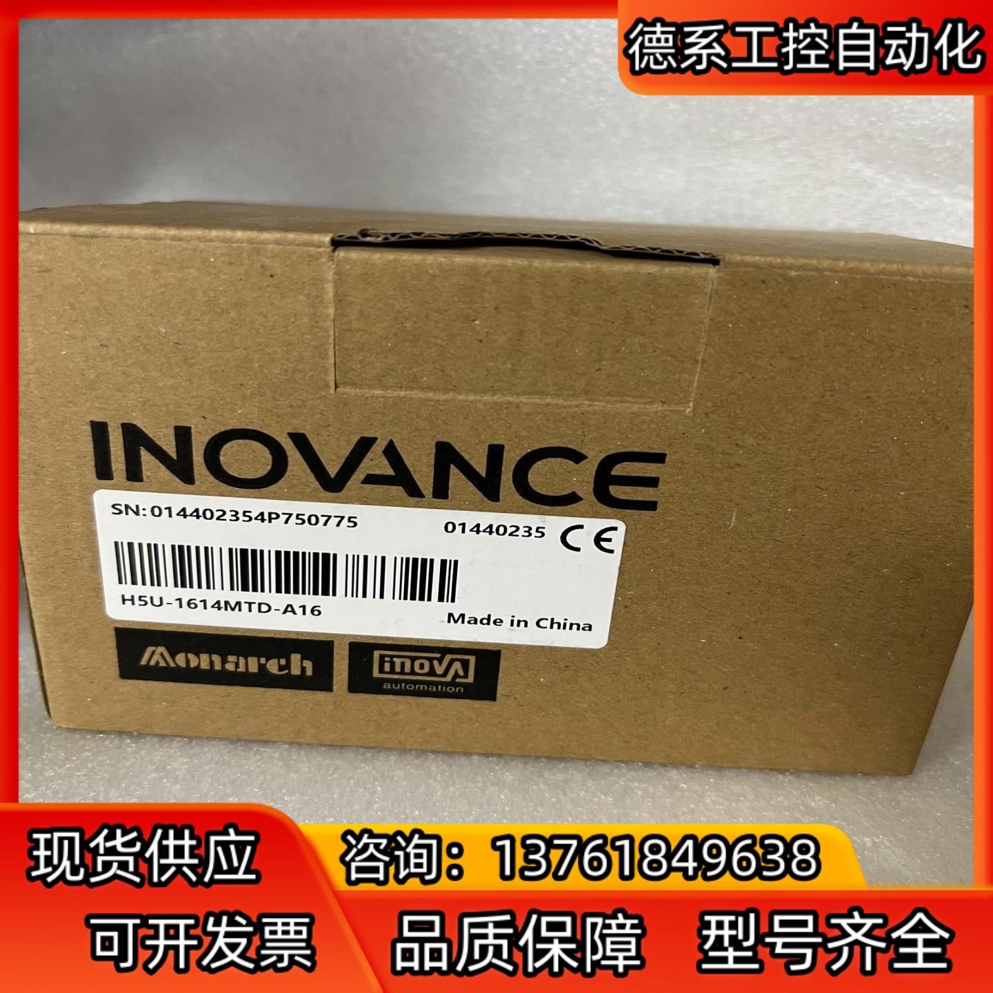 全新原装正品汇川PLC  H5U-1614MTD-A16