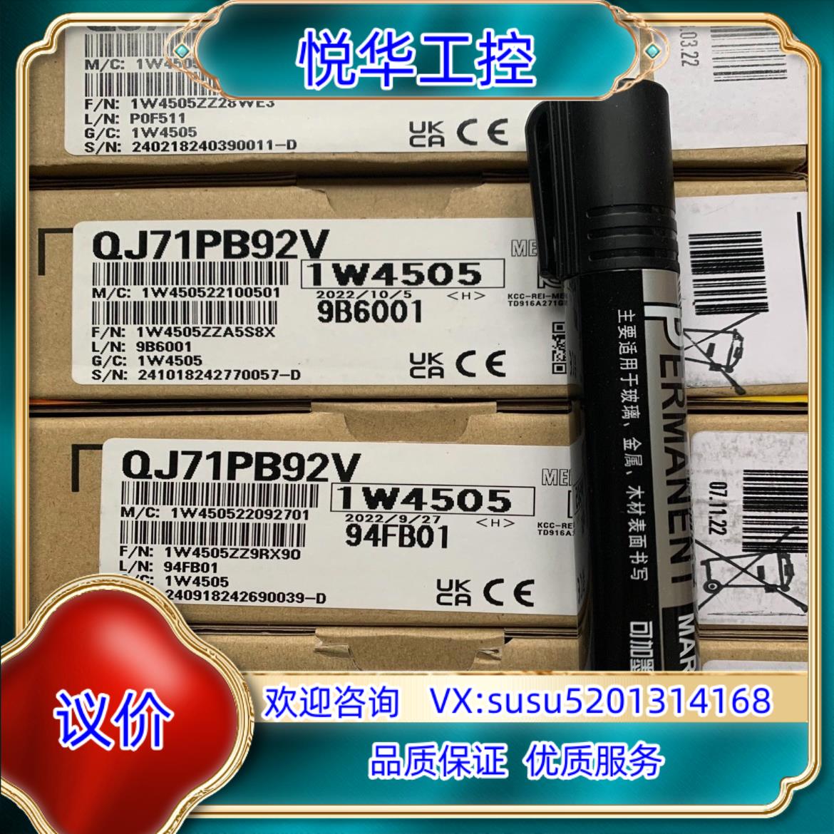 原装QJ71PB92V，全新封使用，8议