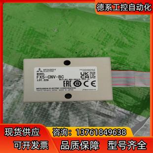 正品 FX5 三菱全新原装 CNV