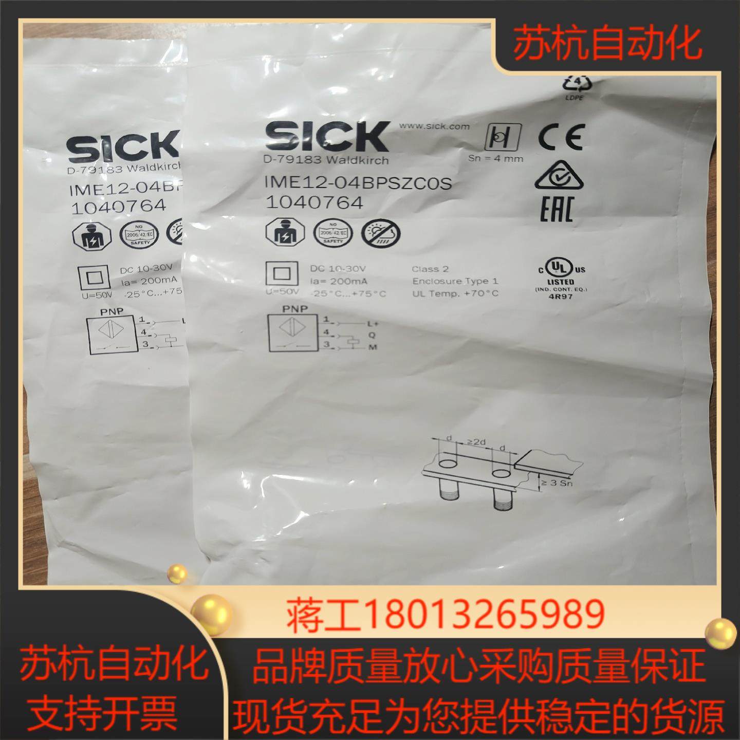 SICK接近开关IME12-04BPSZCOS  全新原装正议价