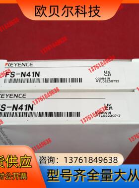 基恩士传感器连接线FS-N41N2个