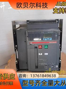 ABB框架断路器Emax2 SACE E2 N  4P PR