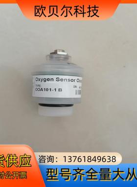德国安维特Envitec OOA101-1B 氧气传感器