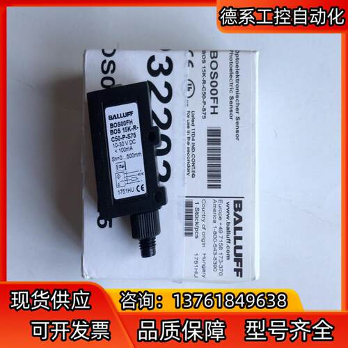 巴鲁夫BOS00FH 全新光电 BOS15K-R-C50-P