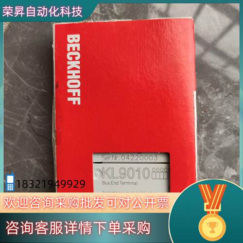 现货倍福KL9010全新2个