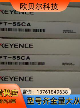 基恩士放大器FT-55CA FT-55CA 全新原装正品，图