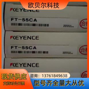 基恩士放大器FT-55CA FT-55CA 全新原装正品，图