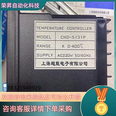 现货CHNE温控表CND-5131P温控表0-400度五只全新