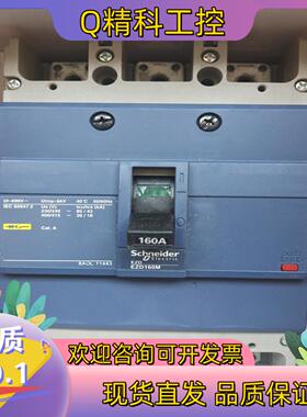 现货塑壳断路器EZD160A 共15只带装