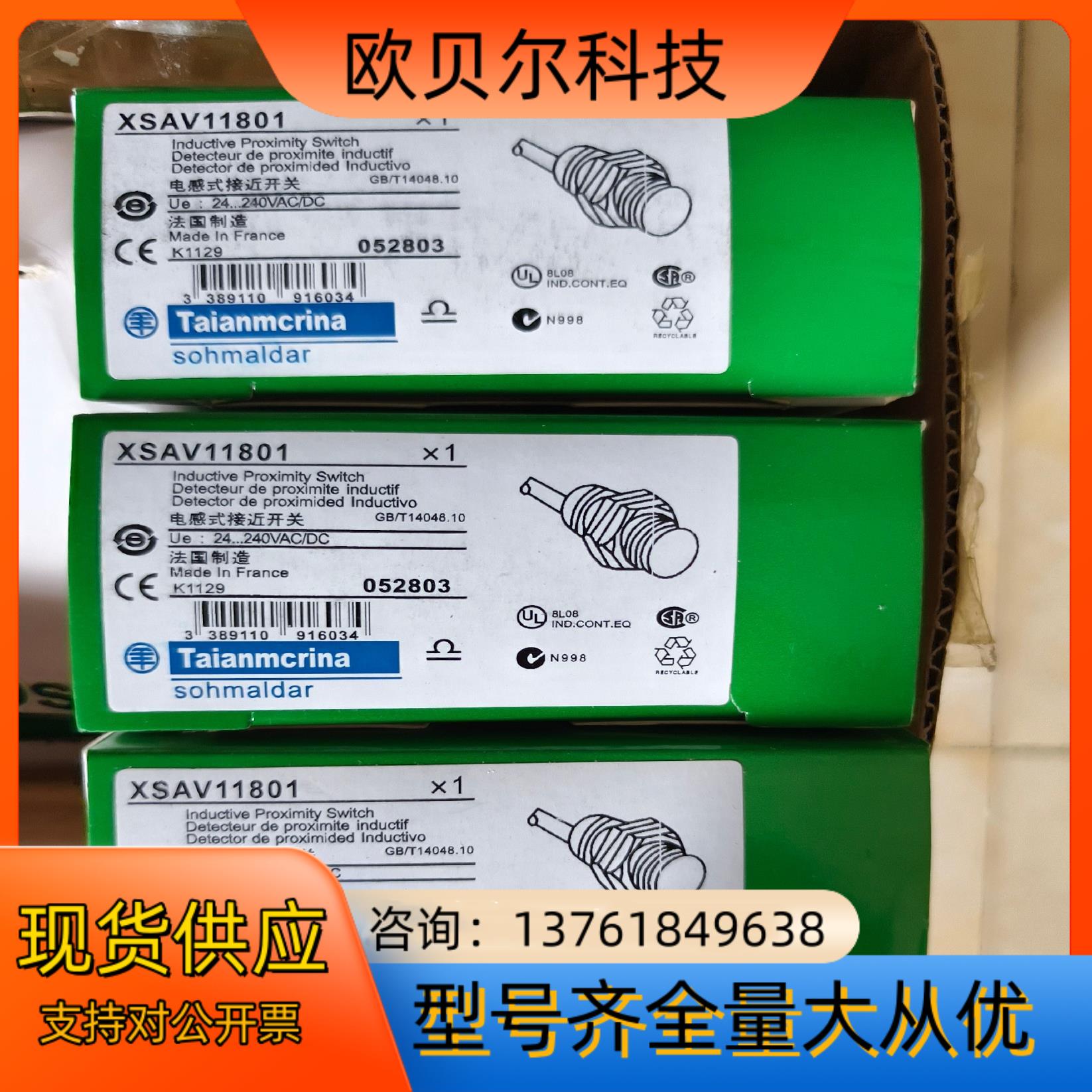 XSAV11801电感式接近开关，全新原装，带装，数