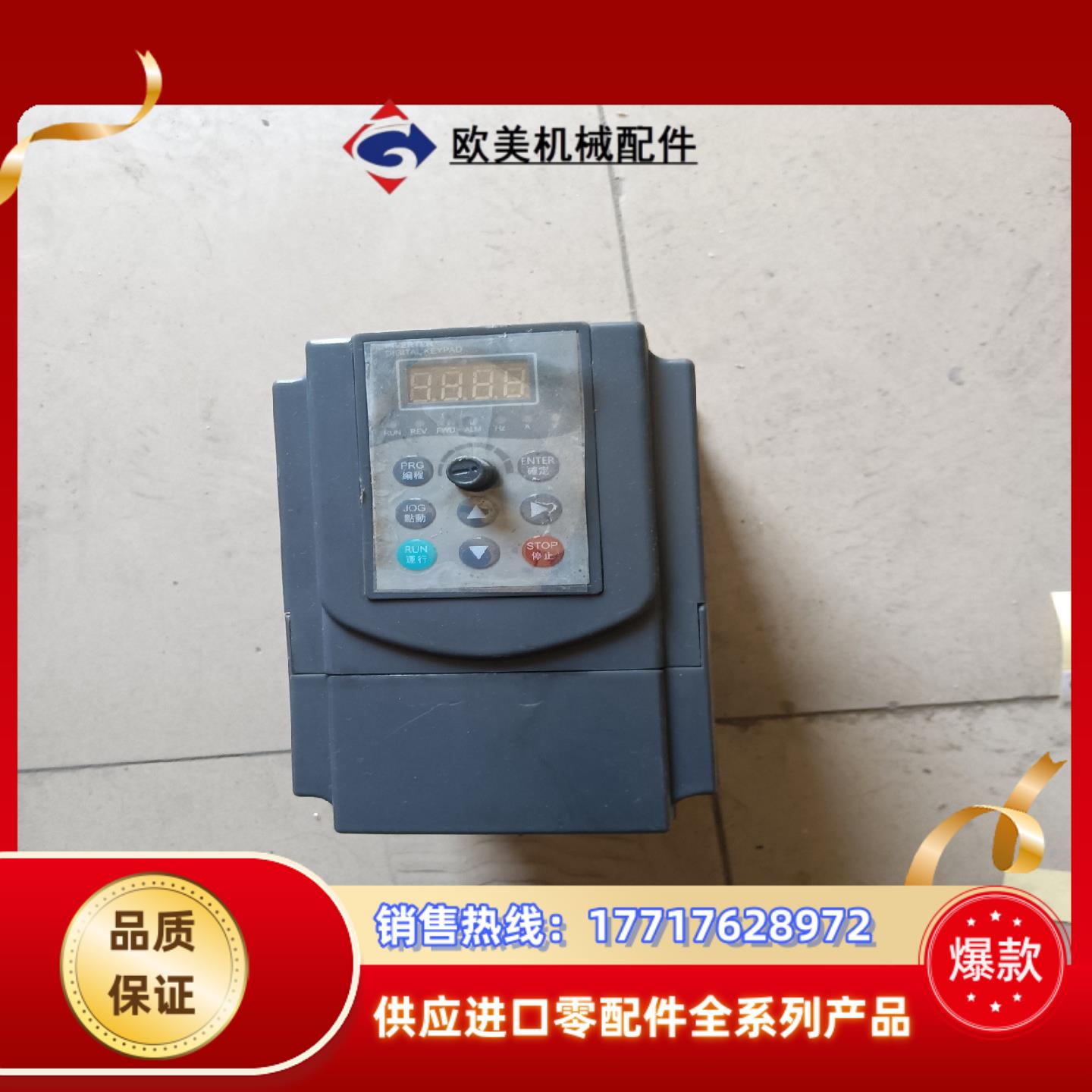 麦孚三相电机通用重载变频器 EV4100-2.2G3调速器议价