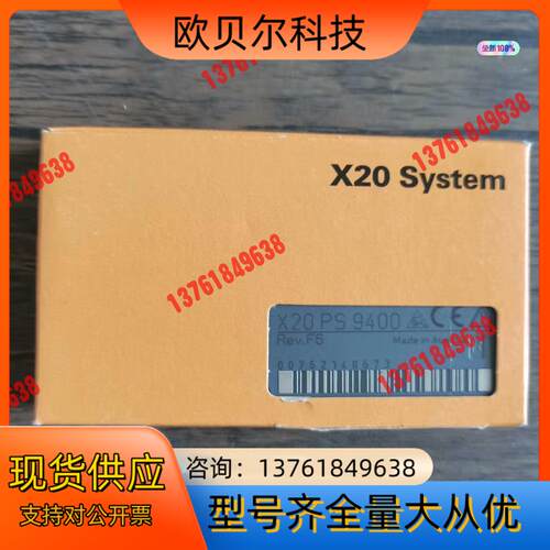 全新原装正品 贝加莱 X20PS9400 模块，，数