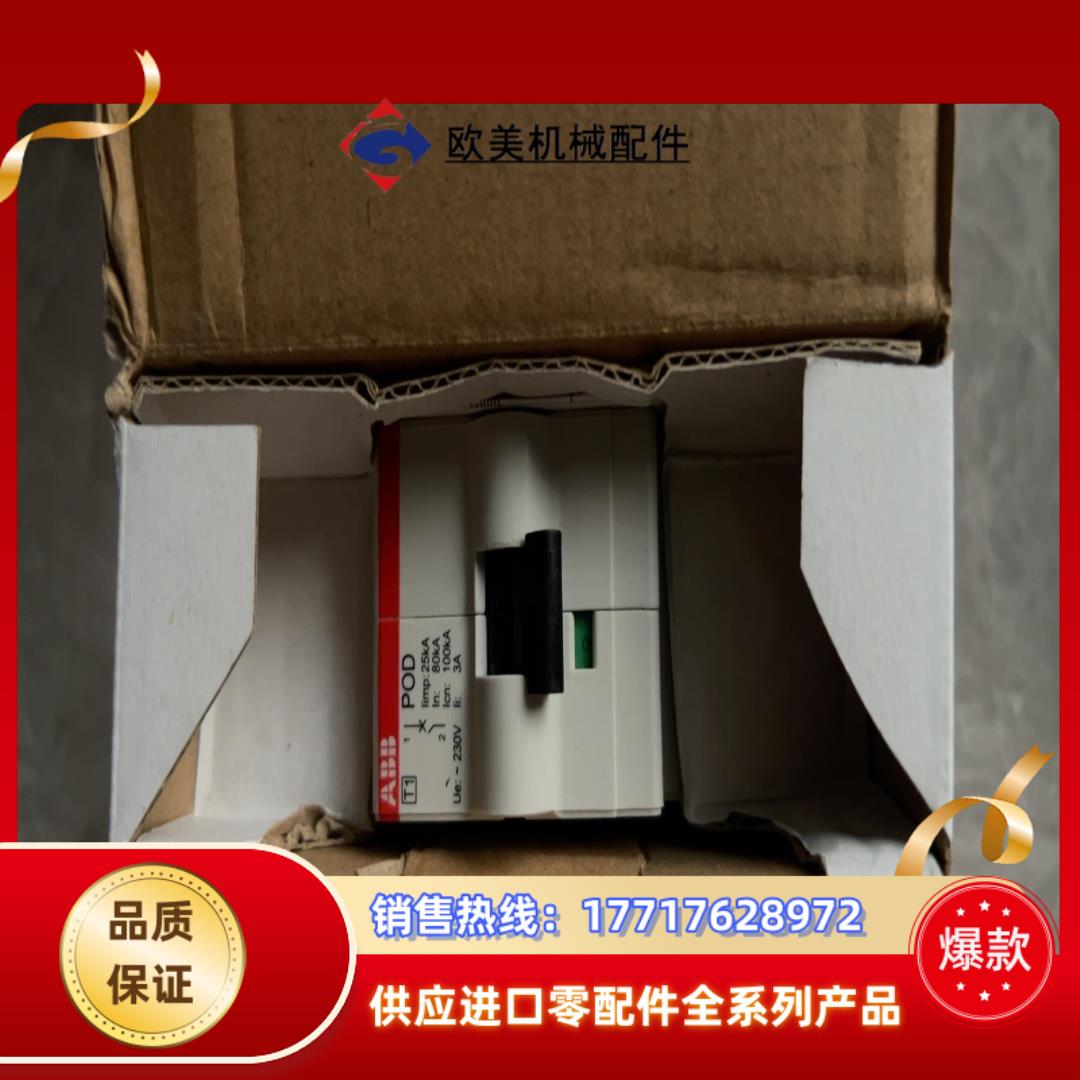 ABB电涌保护器专用保护装置议价