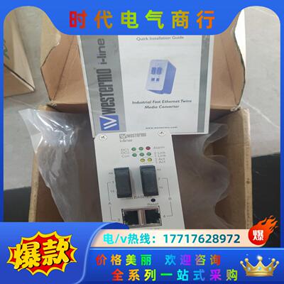 WESTERMO威斯特摩，以太网工业交换机，型号: MCI-议价