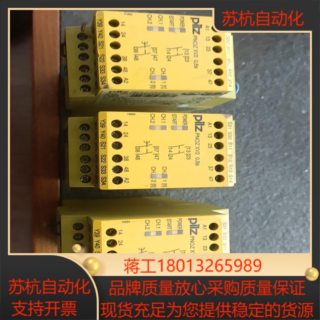 Pilz皮尔滋PNOZ XV2 安全继电器774504 实拍