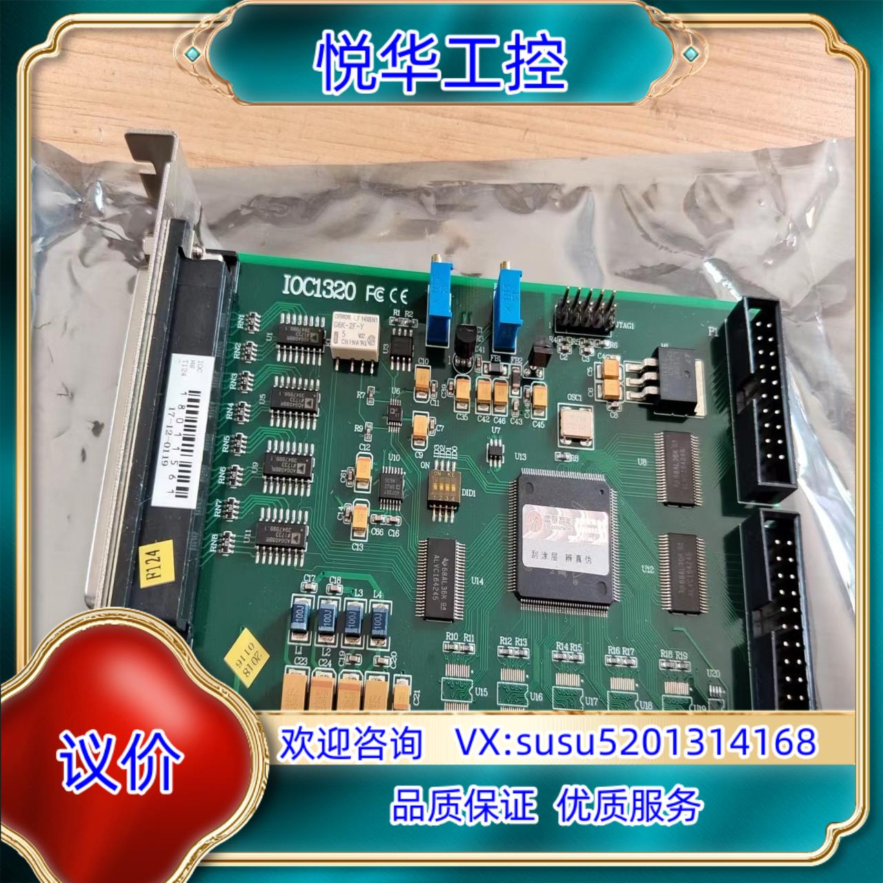 雷赛运动控制卡 扩展卡IOC1320全新9张议价