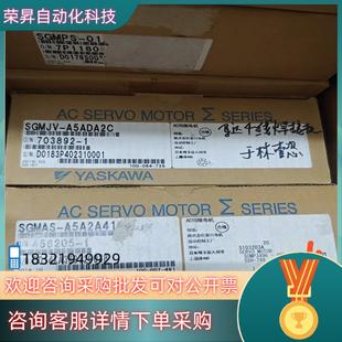 A4A2A41安川电 SGMAS SGMJV A5ADA2C