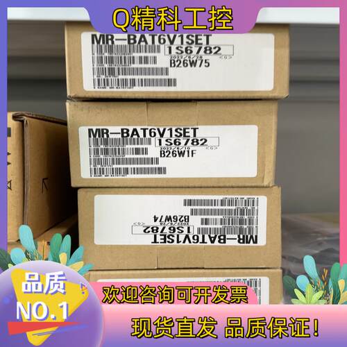 现货原装电池MR-BAT6V1SET十盒原装
